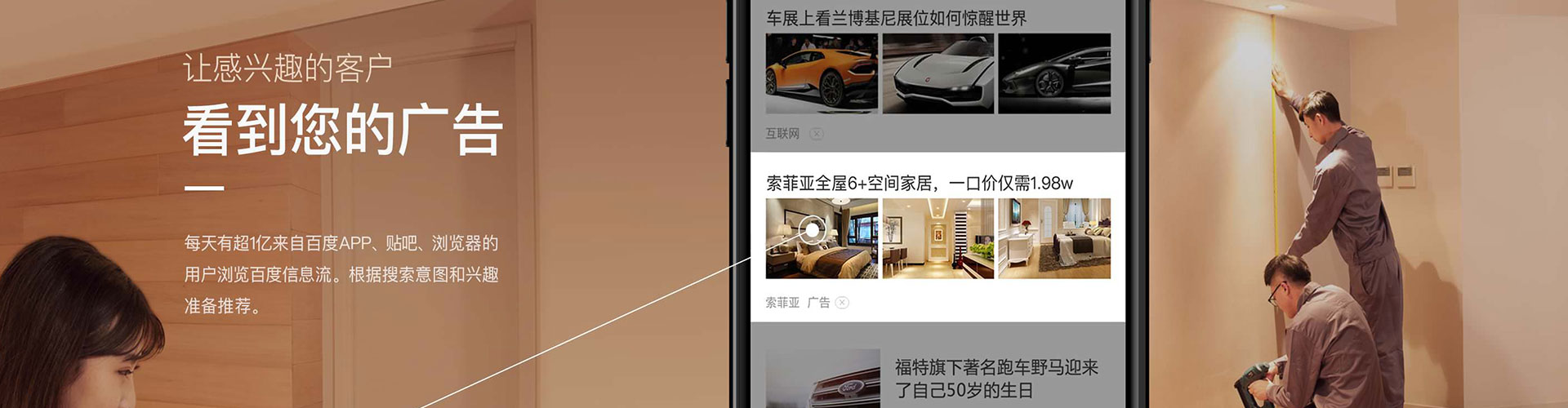 桃江信息流竞价